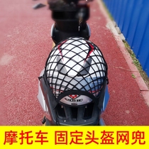 Electric car motorcycle trunk fixed helmet net pocket storage Car storage net pocket storage accessories