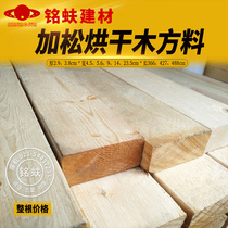 Canada pine pine wood squared stock drying planing light wood keel Size plate Site Springboard Stairs pedal