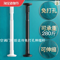 Anti-mosquito door curtain summer air conditioning door curtain anti-cold free drilling telescopic rod 2021 new wardrobe clothes drying hanging rod