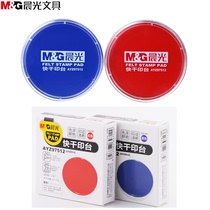 Morning light quick-drying printing pad 97512A Red Blue 97513 office supplies financial supplies press Seal Office supplies portable photosensitive printing oil box