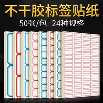 Self-adhesive Self-adhesive label Sticker Mouth Paper Hand Account Sticker Name Post Handwritten price tag Tag Sticker