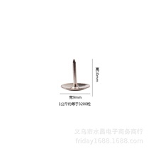Silver flat head pushpin big head nail painting drawing board Press nail desktop supplies