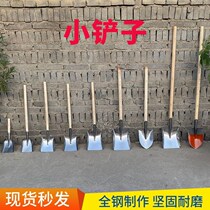 Household small shovel Manganese steel small shovel Small coal shovel Gardening small shovel Small shovel shovel soil shovel garbage planting flowers and vegetables