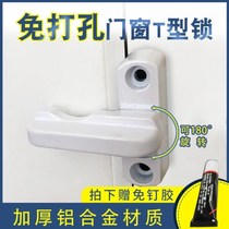 Toilet door lock punch-free casement window T-lock Plastic steel aluminum alloy inside and outside push-pull flat door and window anti-theft lock buckle