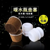 Household hot water Cork warm Cork warm pot stopper silicone Cork boiling water insulated Cork wooden warm bottle cap accessories