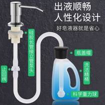 Soap dispenser extension tube free of Liquid Kitchen dishwashing detergent bottle extension tube wash basin detergent press Press