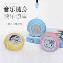 Small Palm Grinding Ear Music player portable childrens small speaker nursery rhyme small Walkman card card audio