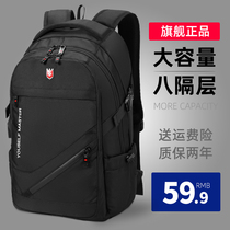 Backpack mens large capacity business travel bag Computer backpack Fashion trend Middle school high school college student school bag