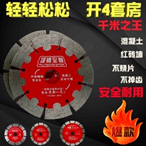 114 125 156 wall groove wall groove concrete stone dry hanging water and electricity slotting cutting blade saw blade