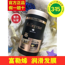 Li Jiaqi recommends Fuli Fullerene Lubricating Nourishing Hair Mask Repairing Hair Repairing Moisturizing Hair Scalp