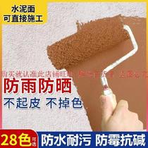 Outdoor paint waterproof sunscreen wall paint Curry color self-spray paint black walnut color paint construction environmental protection latex paint Indoor