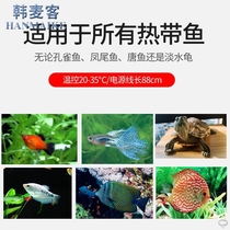 Heating rod Automatic small fish tank Turtle tank heater heater Mini constant temperature low ultra-short water level tropical fish
