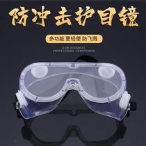 Goggles labor insurance anti-splash anti-wind and sand riding work dust-proof grinding anti-dust protective glasses goggles for men and women