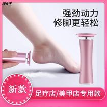 Three generations of electric grinding feet machine Death to the old cocoon to the feet leather keratinocytes Home Automatic pedicure tool pedicure machine grinding feet