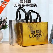 Manufacturer gold and silver color folding non-woven fabric handbag color printing coated non-woven fabric bag laser bag Gift Bag