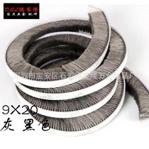 Door slit anti-dust strip back glue 9 * 23 sealed wool aluminum alloy window screen self-adhesive wool door bottom sealed brush strip