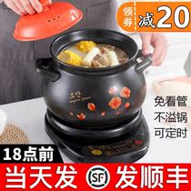 Electric casserole cooking soup dual-use soup pot electric fast stew cooking porridge artifact commercial automatic cooking traditional Chinese medicine