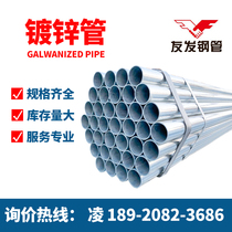 Hot degree galvanized pipe hollow round pipe 1 inch 6 m fire iron building scaffolding 50dn100 galvanized steel pipe