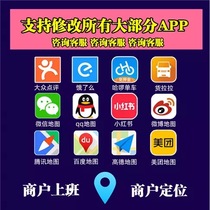 Map label Merchant Merchant mark store Baidu Gaode Tencent positioning Shared location mark modification