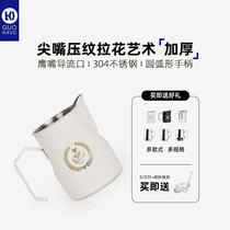 guokavo milk tank household stainless steel pull Cup professional sharp mouth coffee pull cylinder milk bottle