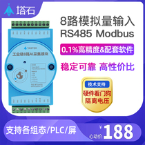 Analog collector module 8 channels Voltage and current 4-20ma to 485 signal input modbus data isolation