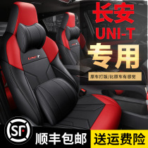 Long Angravity unit special car special seat cover full surround seat cover all season universal UNII-T car cushion cover