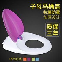Colored toilet lid parent-child children adult dual-use home old-fashioned Universal Toilet cover thick toilet cover