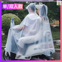 Scooter special raincoat Riding a battery car raincoat poncho windproof electric car rain cover raincoat dual-use