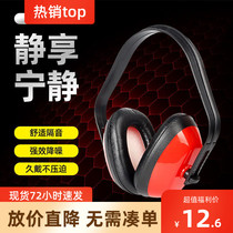 Soundproof earcups Anti-noise earcups Sleep Learning sleep Soundproof earcups Anti-noise headphones