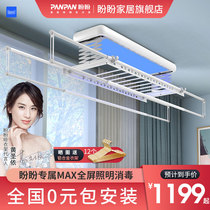 Panpan electric clothes rack Automatic lifting clothes rack Balcony intelligent remote control clothes rack voice control clothes rack