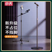 Microphone stand live microphone stand disc stand floor stand floor wheat frame capacitor wheat shelf