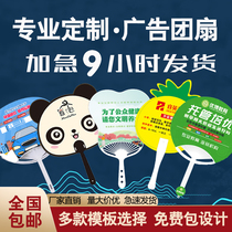 Advertising Fan Custom Plastic Big Group Fan Jewelry Promotional Fan Booking for School Admissions Promotional Glue Fan Manufacturers Imlogo