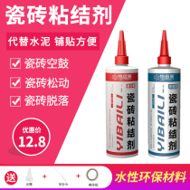Ceramic tile glue strong adhesive hollow drum glue floor tile loose warping adhesive wall tile falling off repair crack repair
