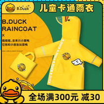 bduck little yellow duck children raincoat Boys kindergarten primary school students raincoat school full body girl baby raincoat