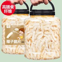 Baked coconut chips 500g canned original ready-to-eat dried coconut meat grilled crispy pieces for pregnant women snacks Hainan specialty
