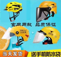 Summer Meituan equipment riding helmet short sleeve sunscreen vests raincoat waistcoat take-out box custom logo printing