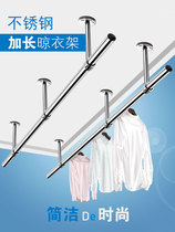 Fixed extended drying rack clothes drying Rod balcony top stainless steel drying clothes ceiling single pole hanging cooling bracket Indoor