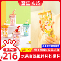 Michelle Ice City creative fruit blind cup Lemon cup Fruit mixing cup Straw cup High face value straw with stirring