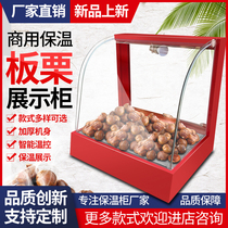 Chestnut food insulation cabinet commercial chestnut heating box display cabinet small table top Egg Tart food burger beverage cabinet