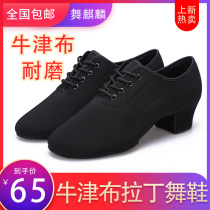 Mens Latin dance shoes soft soles boys adult dance shoes low-heel ballroom dance new square dance shoes