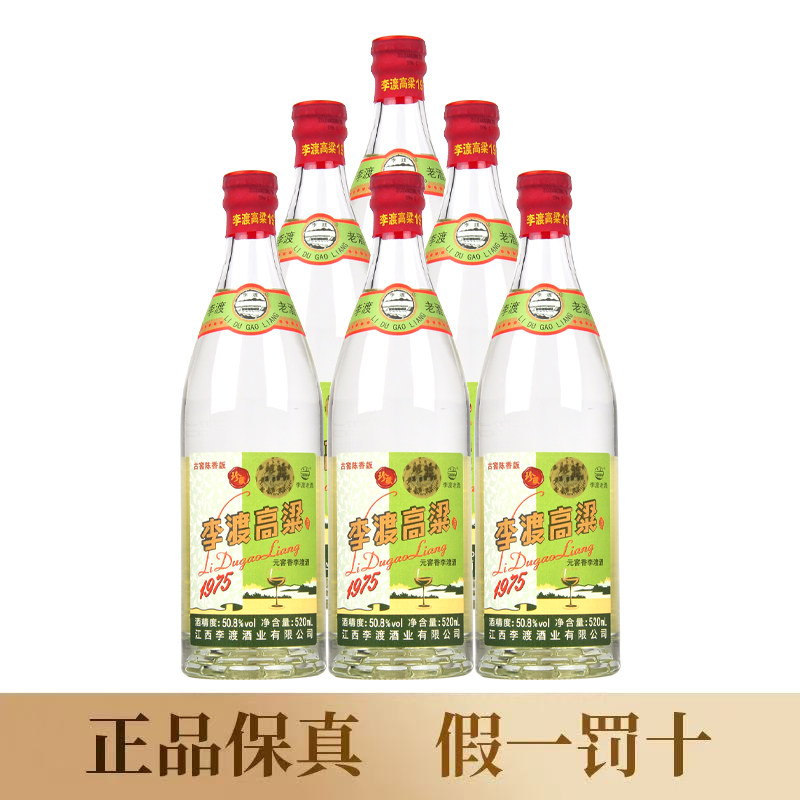 新品 珍酒李渡集団 李渡高粱1955 兎年版 52度500ml x2本 化粧袋付