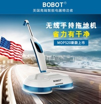 American Bobot cleaner household electric Mop Mop wireless handheld automatic rotating sweeper