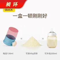 Milk powder box baby portable out-of-out milk noodle rice flour large-capacity baby sub-packed sealed storage box