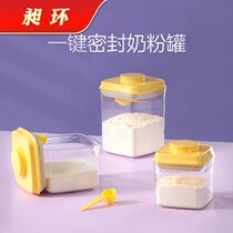 Music button milk powder box portable out baby rice noodle storage tank sealed can food box baby snack box