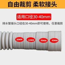 Drain pipe suitable for small swan fully automatic wave wheel drum universal washing machine with extension long pipe fittings