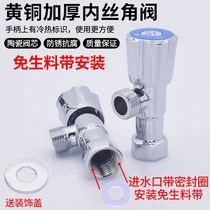Thickened full copper inner silk triangular valve straight through valve internal and external wire toilet water heater angle valve internal thread hot and cold water inlet valve