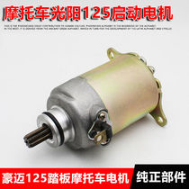 Motorcycle Everest Haumai Guangyang GY6-125 Scooter 125 Starter Motor Starting Motor