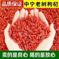 New goods authentic Ningxia non-wild wolfberry Zhongning Super Red wolfberry large grain disposable 50g 1000g
