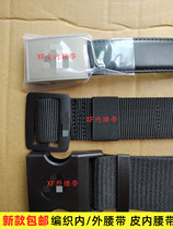 New fire training belt Black canvas woven inner belt Armed rescue training belt belt