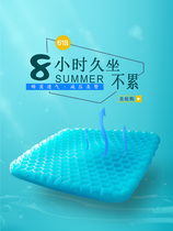 Japan MUJIΕ ice pad summer gel Multi-function ice cushion Honeycomb cool pad summer breathable car